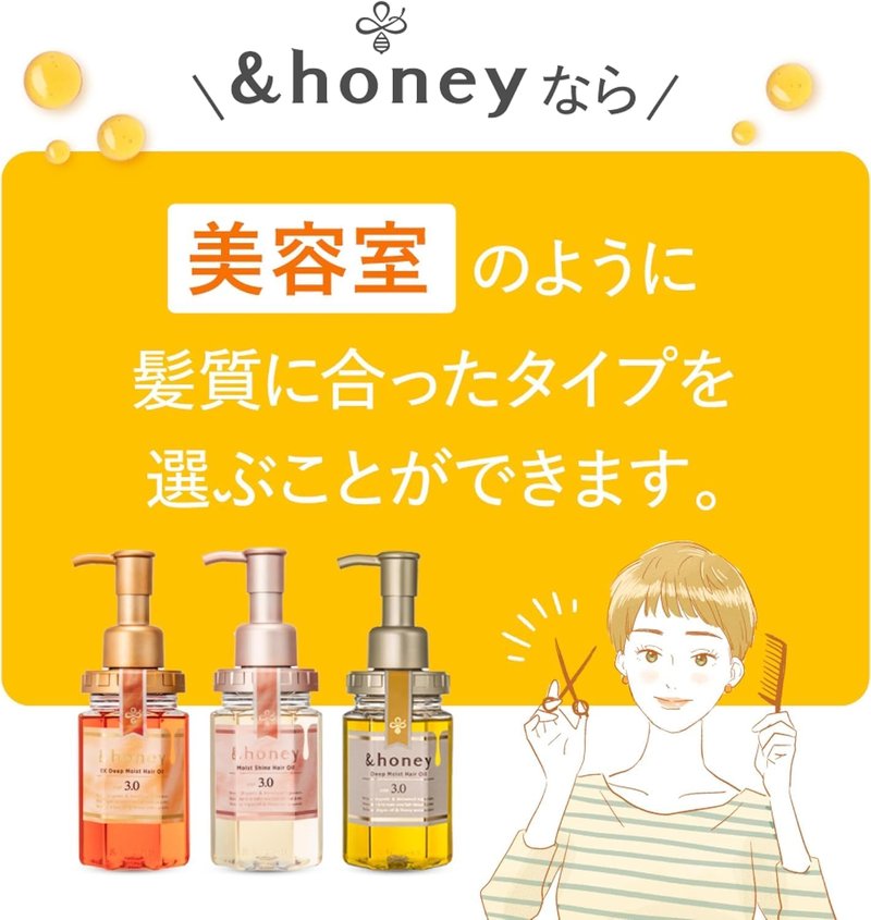 &honey Deep Moist Hair Oil, Bulgarian Damask Rose Honey, 3.4 oz (100 m)