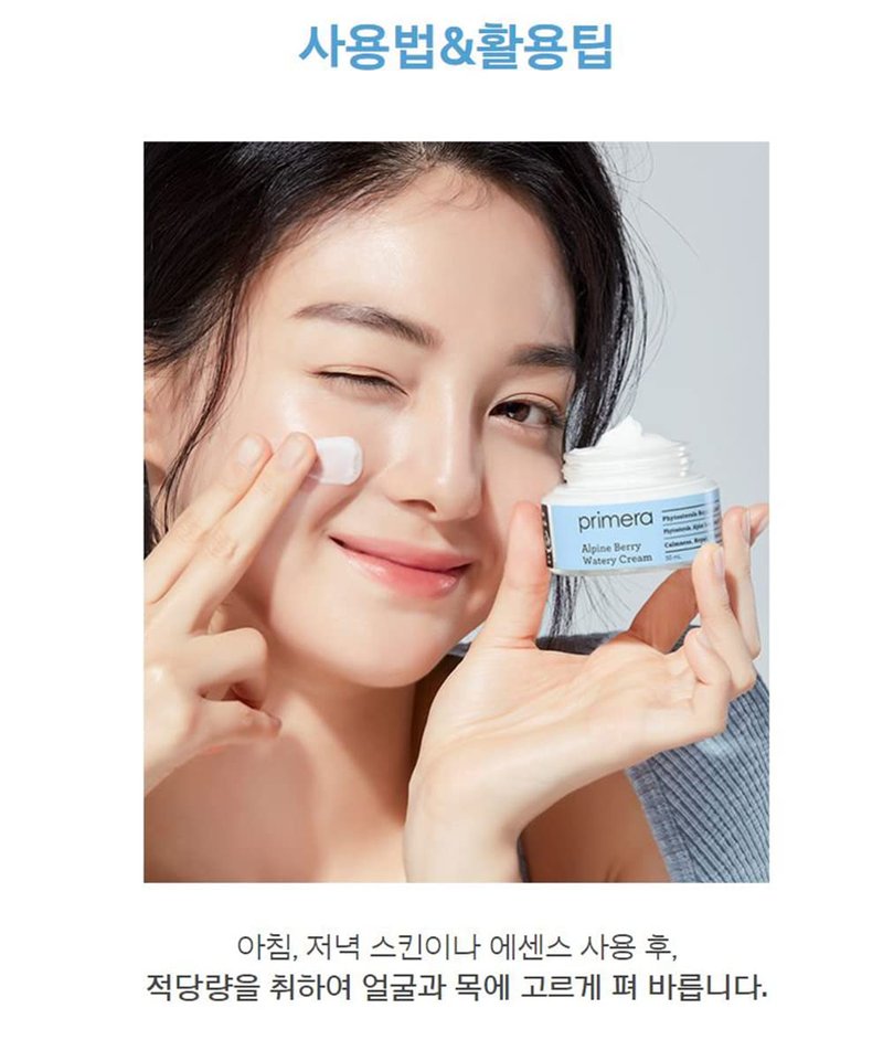[Primera] Alpine Berry Watery Cream 50ml
