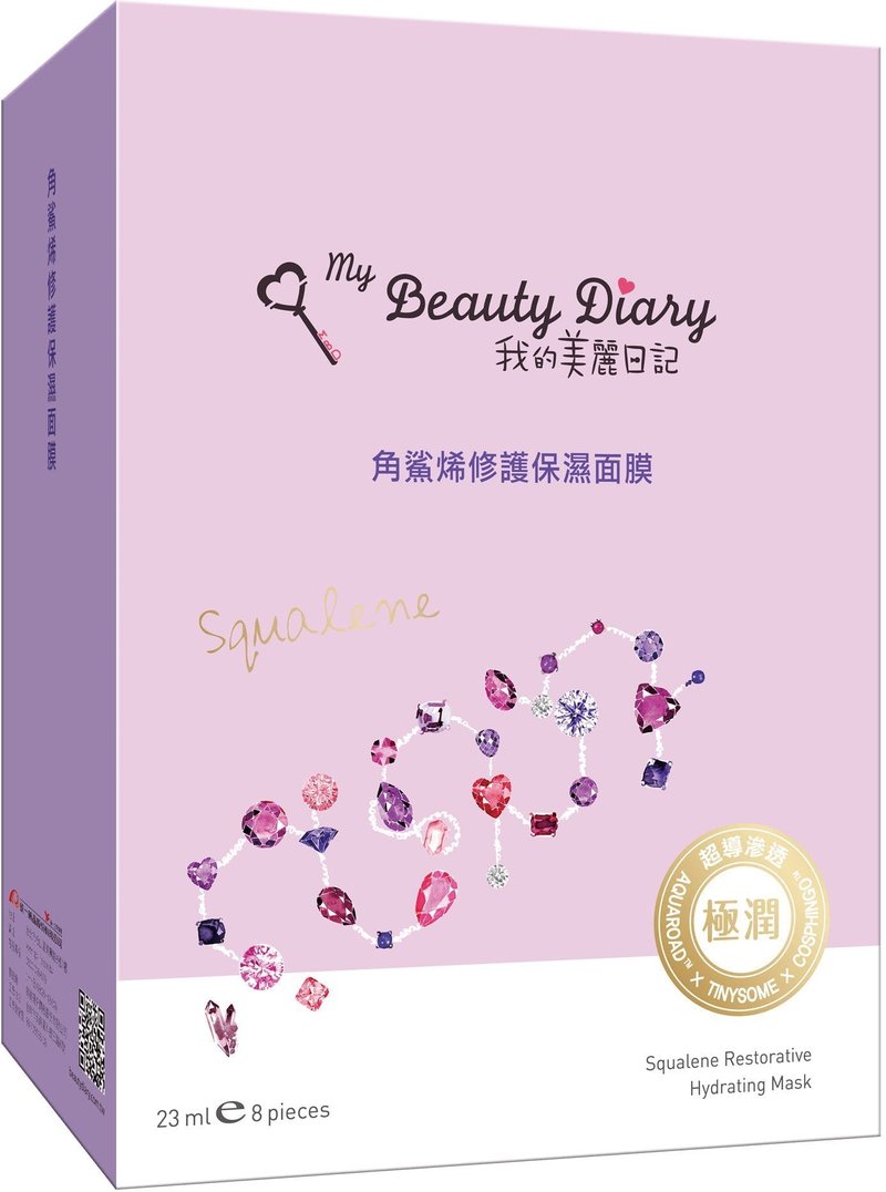 My Beauty Diary-Squalene Restorative Hydrating Facial Mask, Ultra Repairing and Lustrous Radiancw for Mature and Aging Skin (8 Combo Pack)