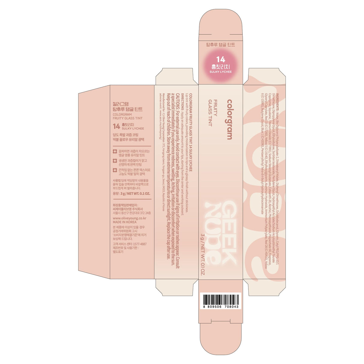 COLORGRAM Fruity Glass Tint 14 Sulky Lychee, Long-Lasting Glossy Lip Tint, Korean Beauty Lip Gloss Tint, Geek Nude Series