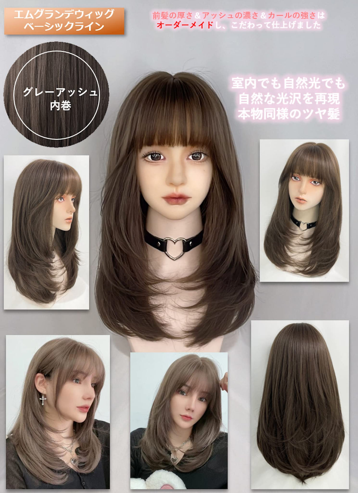 MGRANDE wig premium line 【 active top stylist produce 】 6 items set inner color line women's original wig semi-long small face effect（gray ash DY55A）