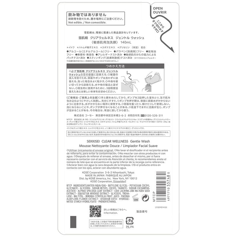 SEKKISEI CLEAR WELLNESS Gentle Wash REFILL, Facial Cleanser for Sensitive Skin, 4.7 Ounce