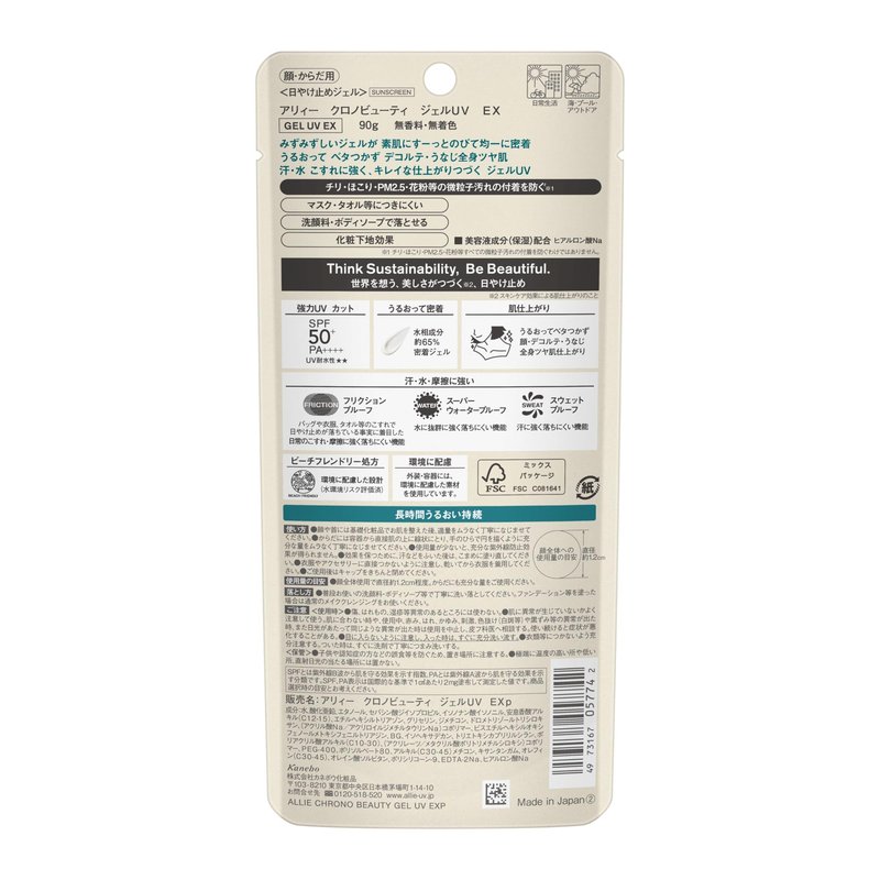 Japanese Water-resistant Sunscreen for Face & Body, SPF 50+ PA++++, Lightweight Moisturizing Gel, Fragrance-free,colorant-free and Oil-Free Sunblock with Hyaluronic Acid, Makeup Base (1)