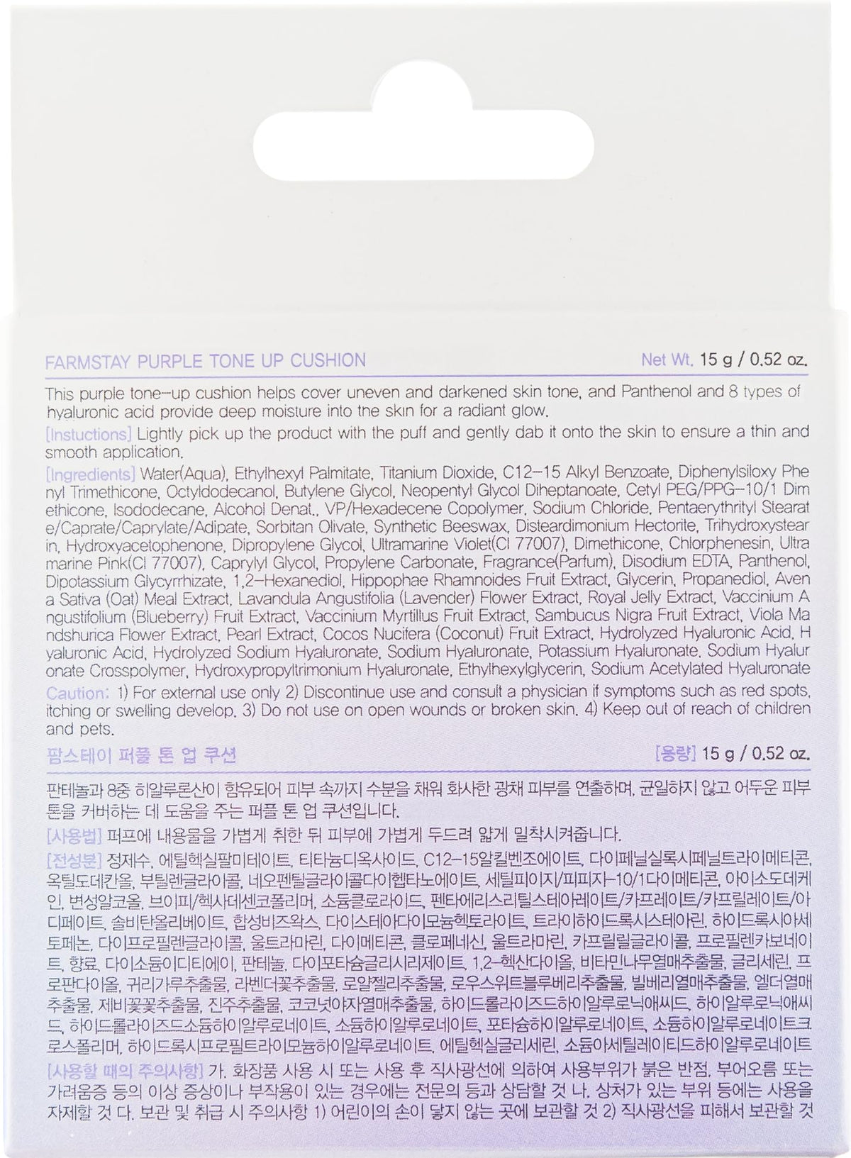 Farmstay Luminous Purple Tone Up Cushion –Tinted Korean Makeup Base for Radiant and Even-Looking Skin – Lightweight, Moisture-Rich Compact – 0.52 oz.