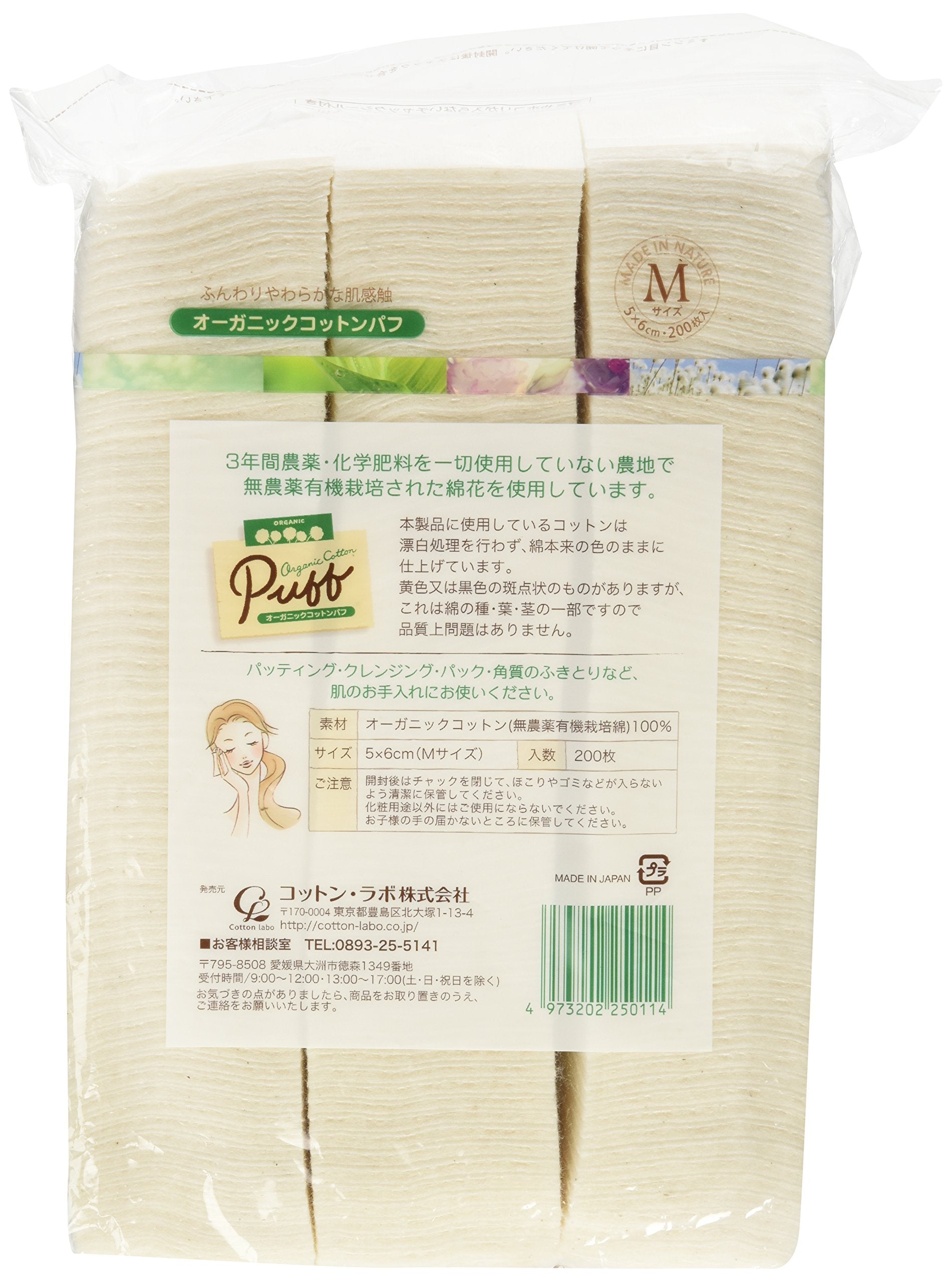 Cotton Labo Organic Cotton Puff - M Size - 200pcs - 2pcs Set
