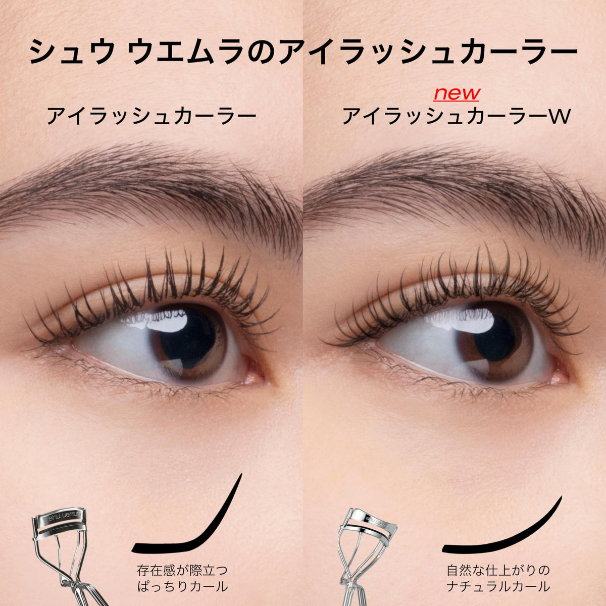 Shu Uemura Iconic Eyelash Curler, Achieve Precise Control and Long-Lasting Curl